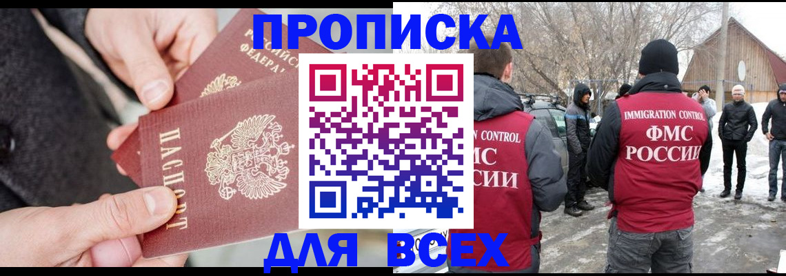 временная регистрация в Кумертау