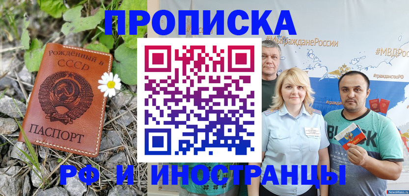регистрация в Кумертау